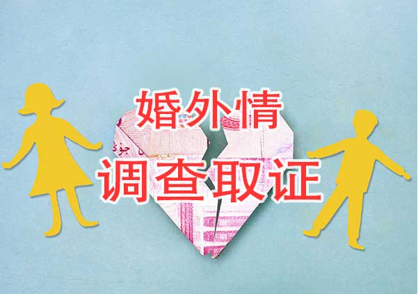 合肥出轨调查取证：妻子背叛丈夫最好处理方式